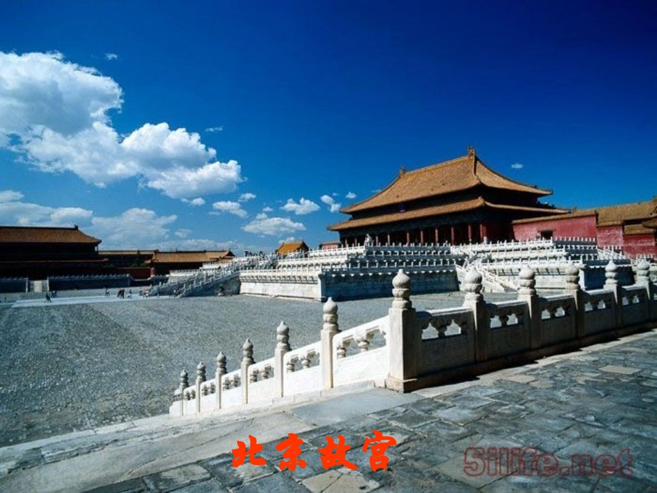 《颐和园》第一课时课件1_第3页