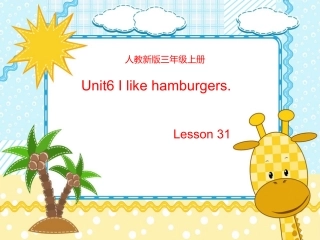 Lesson31_教学课件