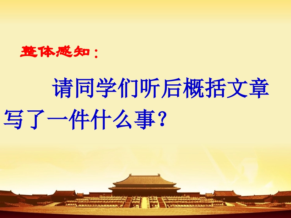 散步 (2)_第3页