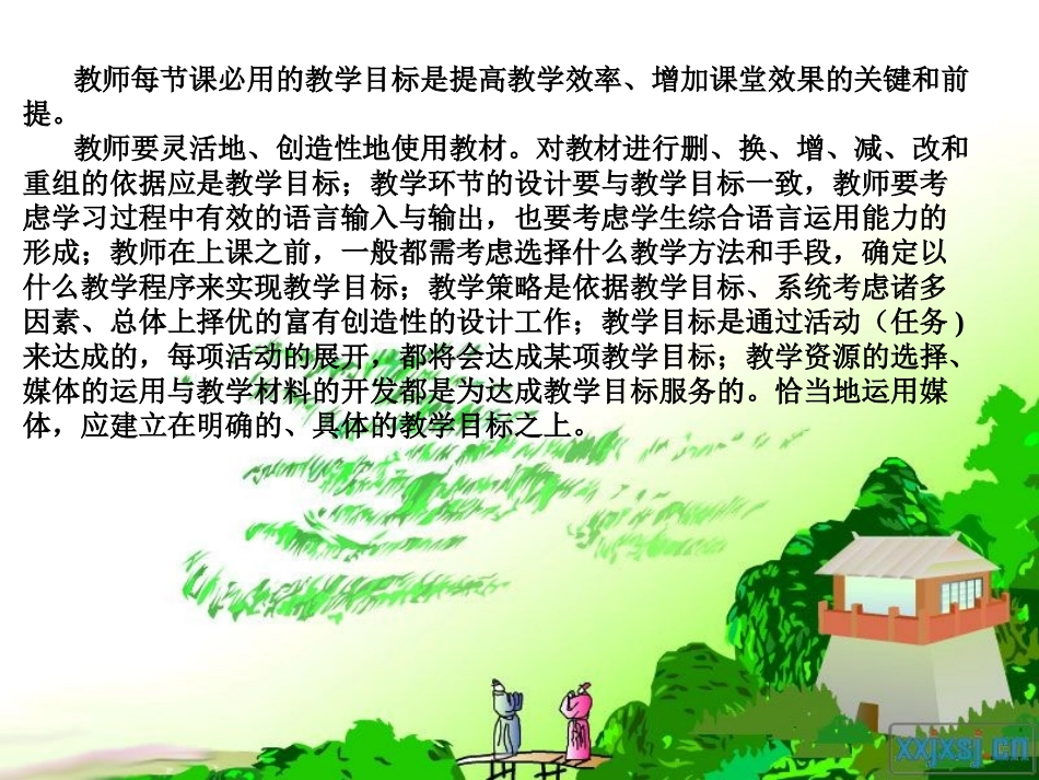 Whataretheydoing评课幻灯片_第3页