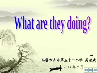 Whataretheydoing评课幻灯片