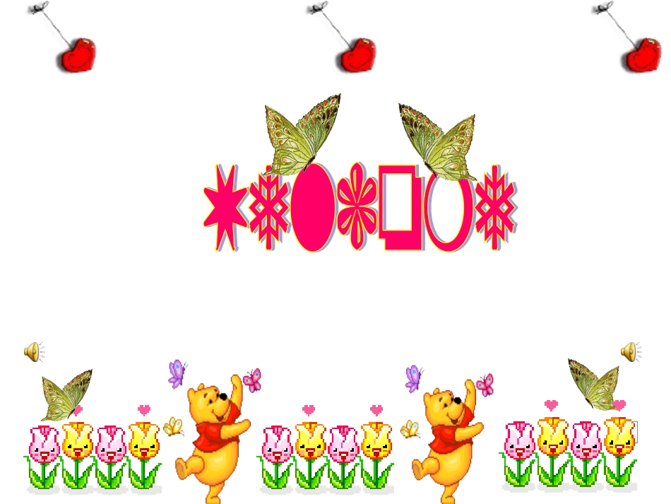 三年级英语It’s-on-your-desk课件2_第1页