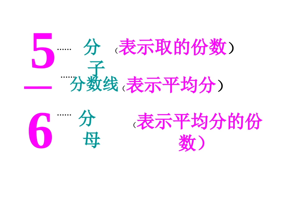 三年级上册第八、九单元复习课件_第2页