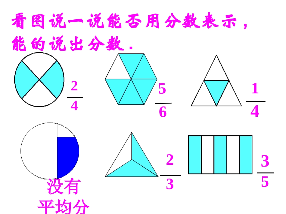 三年级上册第八、九单元复习课件_第3页