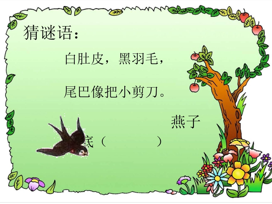 一次比一次有进步课件 (2)_第1页