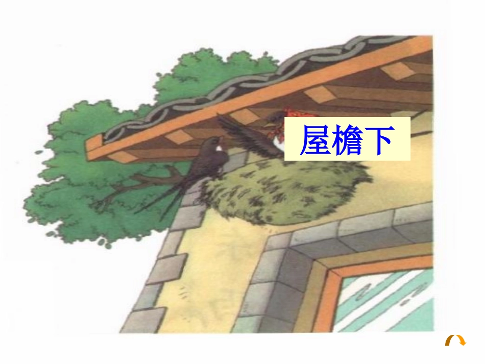 一次比一次有进步课件 (2)_第2页