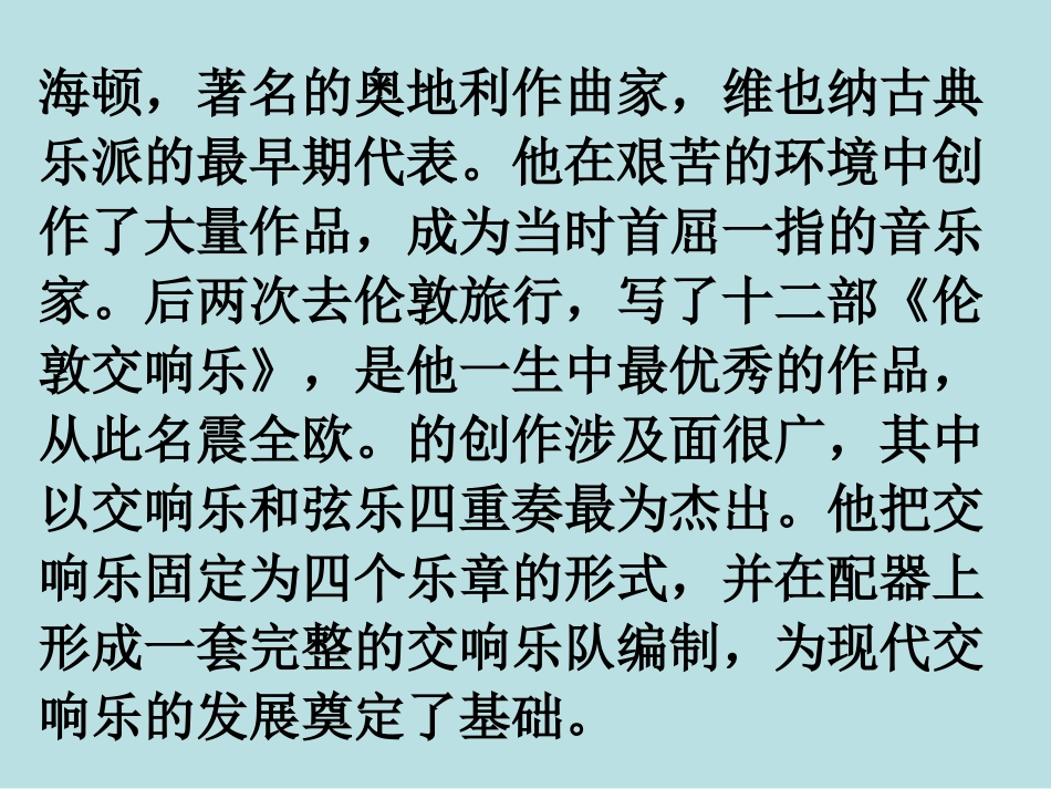 必修2module3reading_第3页