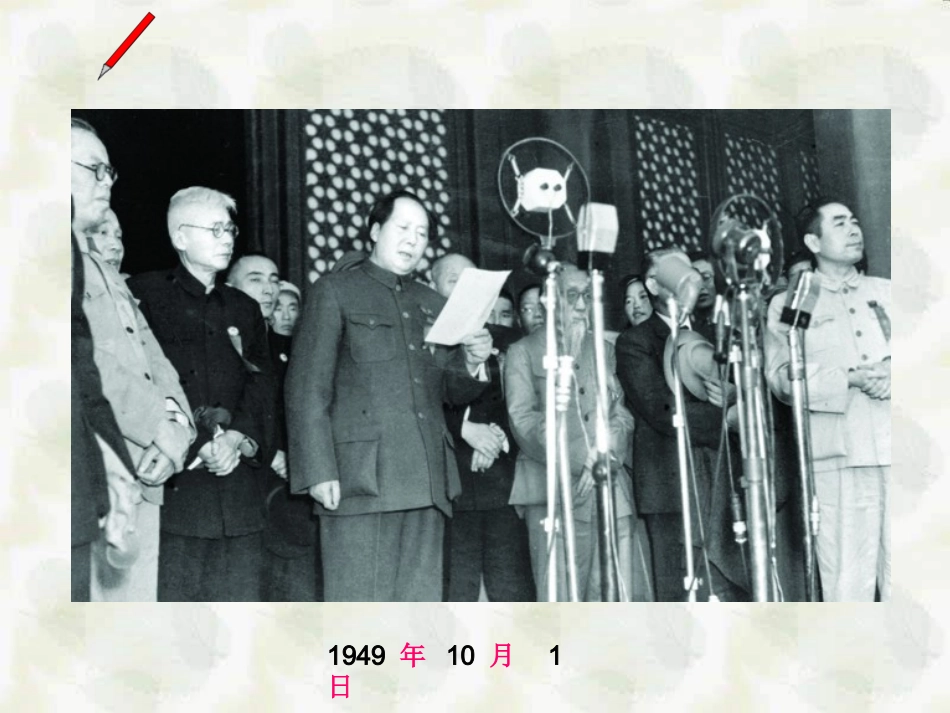 三年级数学年月日课件新_第3页