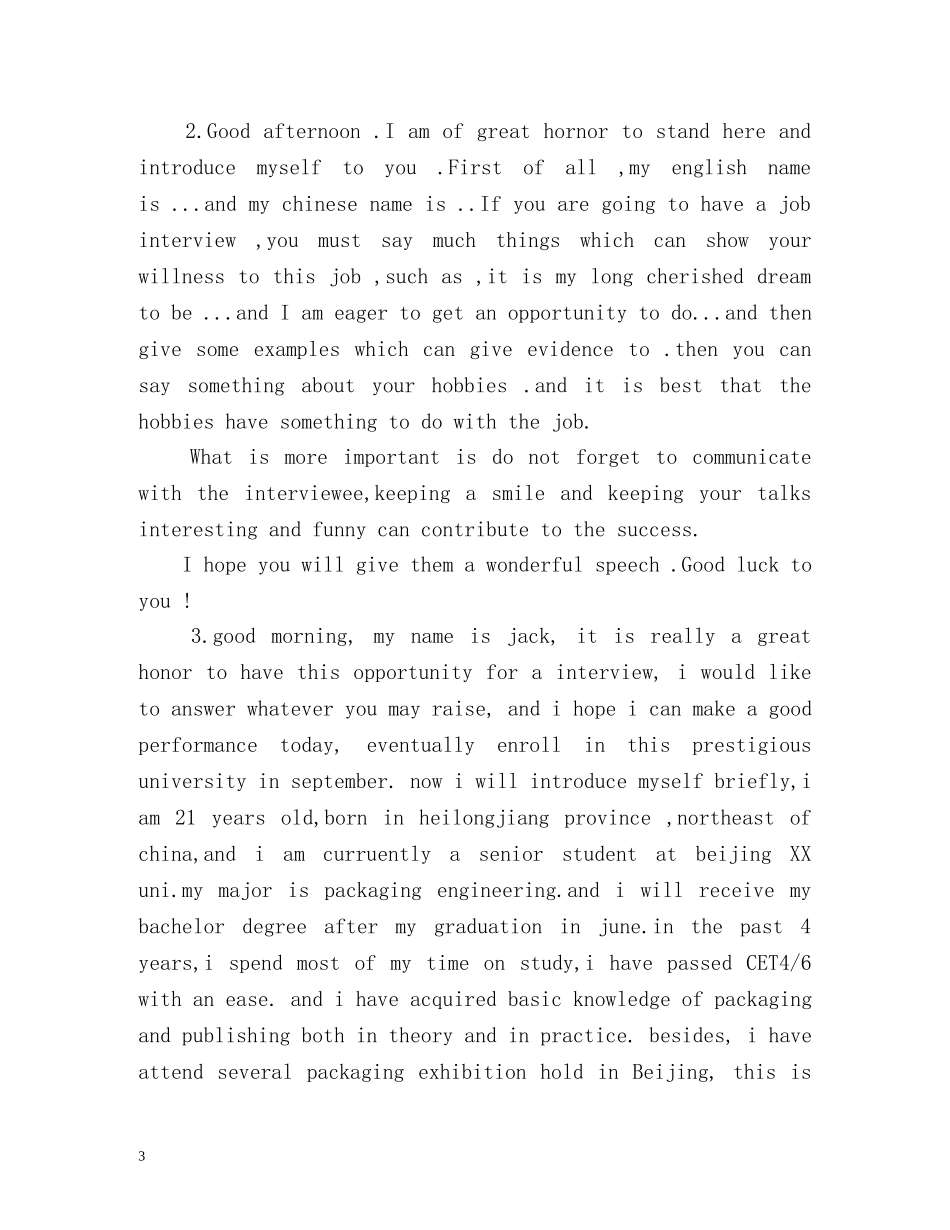 求职面试的英文自我介绍 _第3页