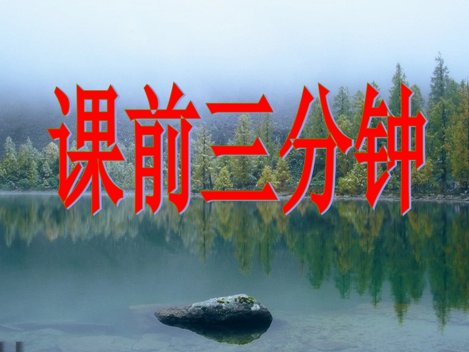 《科利亚的木匣》第二课时_第1页