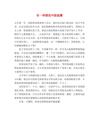 有一种感觉叫做温馨 