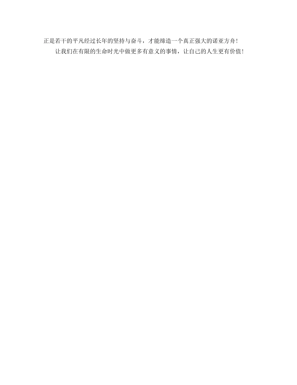 公司年会老总演讲稿范文 _第2页