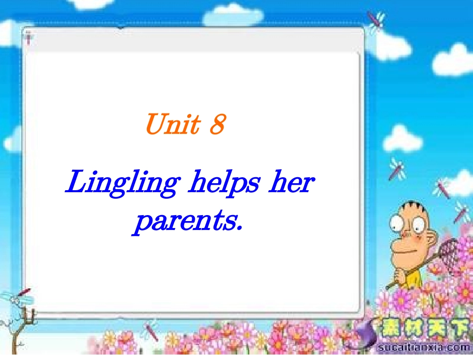 湘少版5年级Unit8Lingling_helps_her_parents课件 (2)_第1页