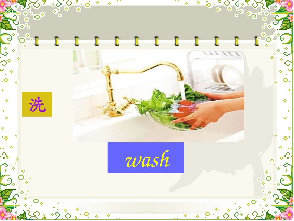 湘少版5年级Unit8Lingling_helps_her_parents课件 (2)_第2页