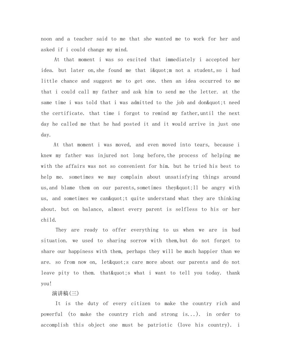 2分钟英语演讲稿精选范文 _第2页