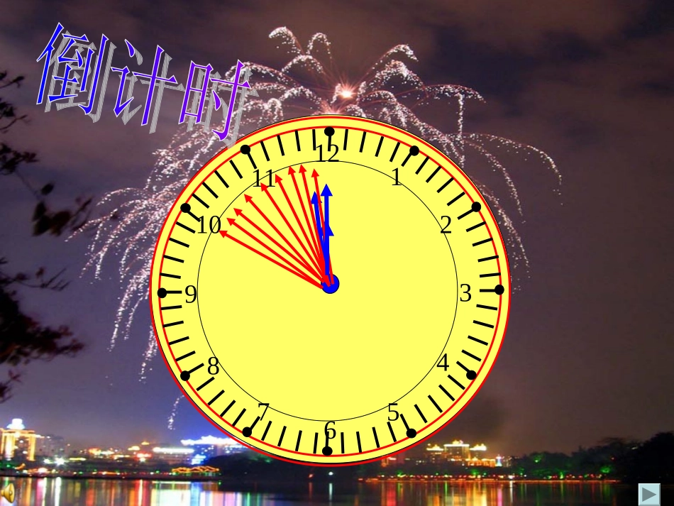 平均数 (2)_第2页