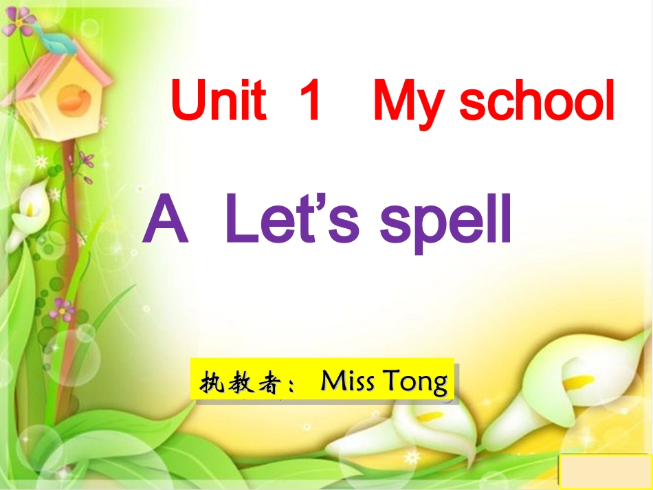pep人教版英语小学四年级下册unit1_let'sspell (3)_第1页