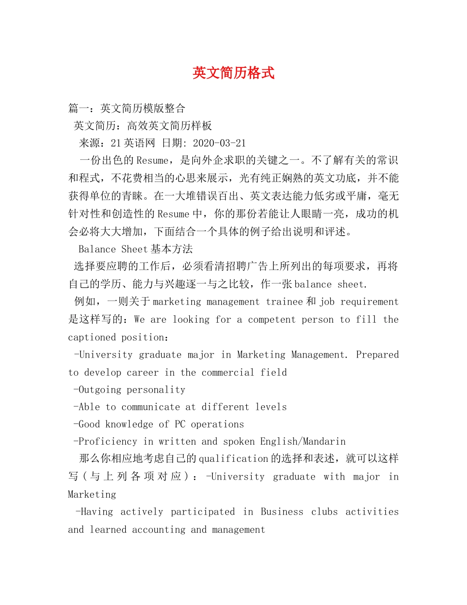 英文简历格式 _第1页