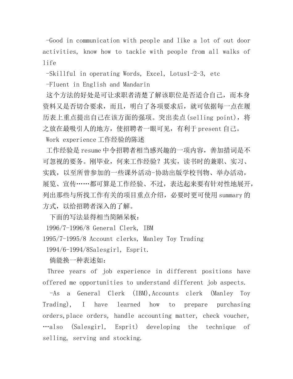 英文简历格式 _第2页