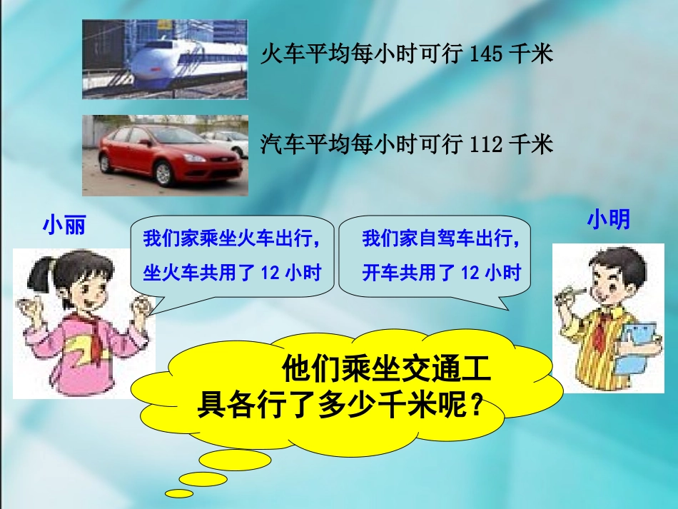 《三位数乘二位数的笔算乘法》_第2页