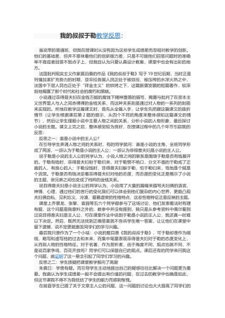 我的叔叔于勒