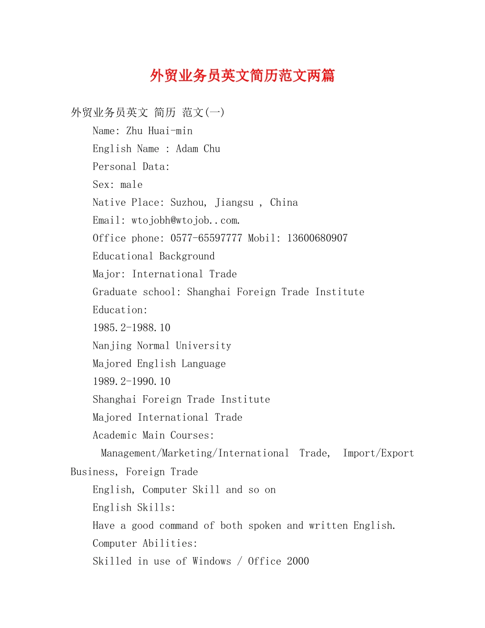 外贸业务员英文简历范文两篇 _第1页