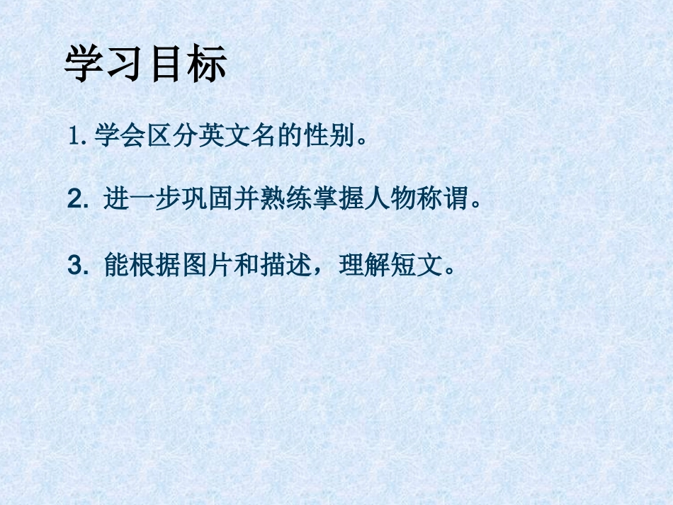 七年级上Unit2__Period5__精品课件_第2页
