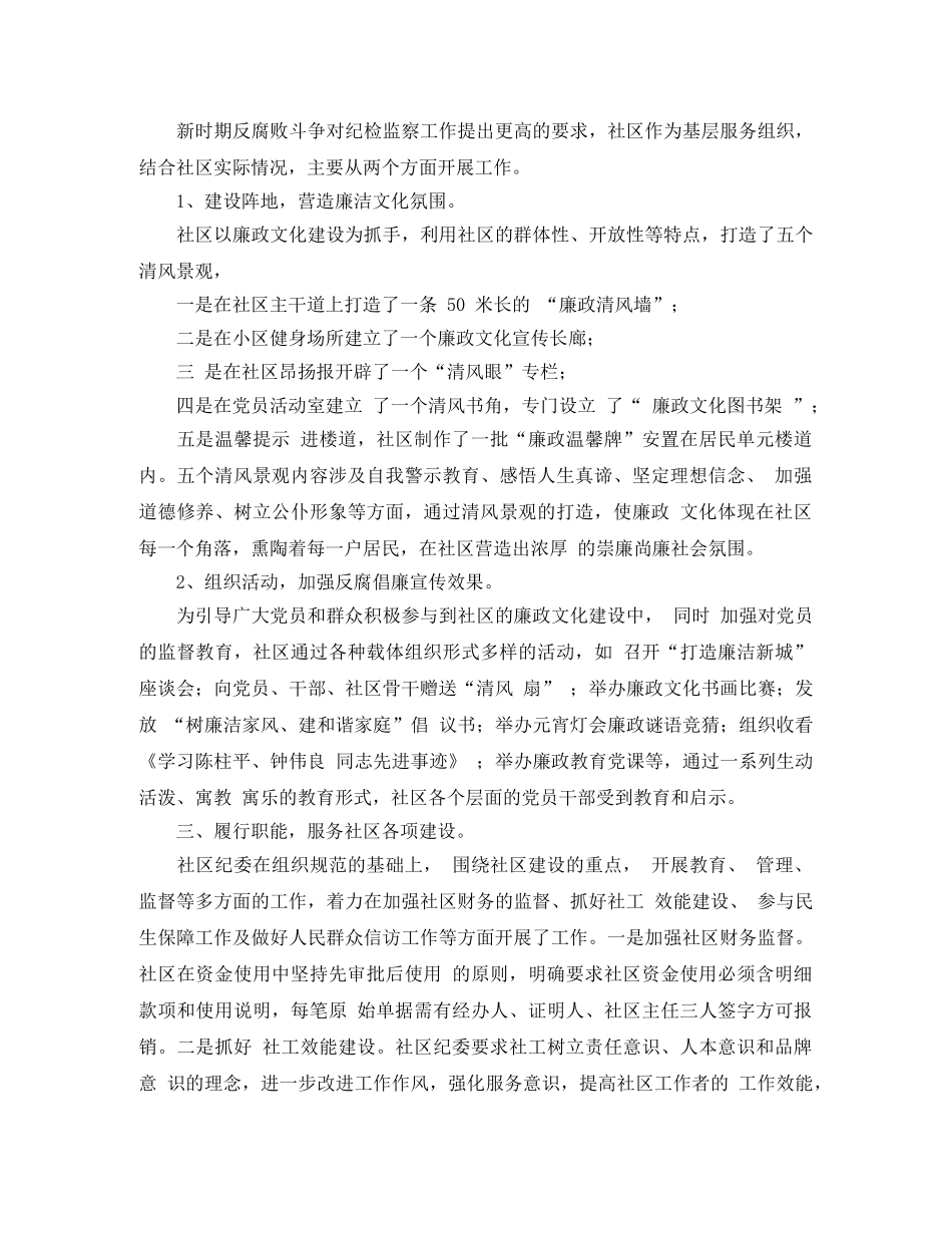 教科室科研主任的竞聘演讲稿模板 _第2页