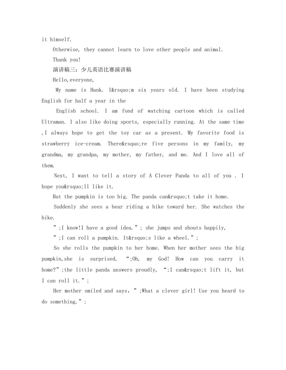 少儿英语比赛演讲稿 _第2页