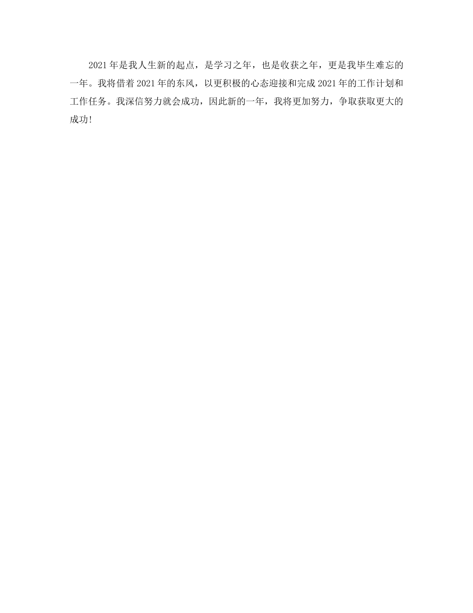 收费员个人工作参考总结（通用） _第2页