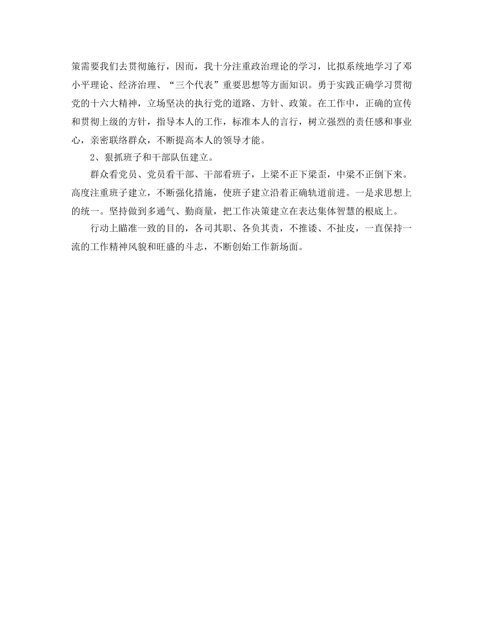 年度工作参考总结-电信前台年度工作参考总结 _第3页