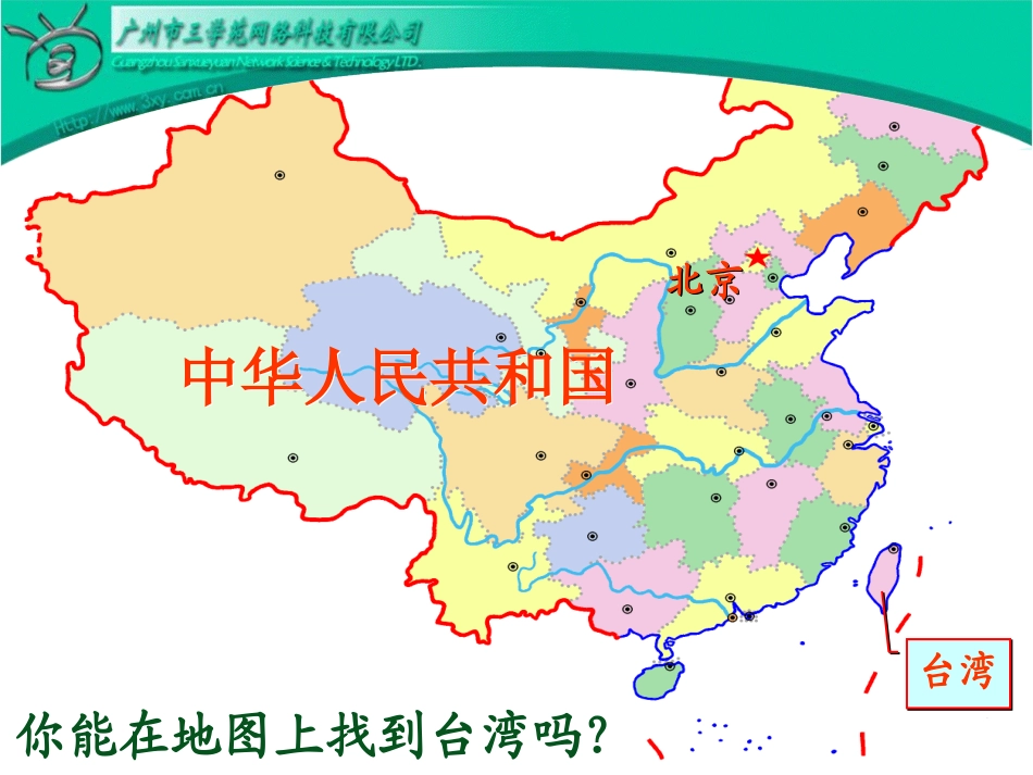日月潭（余晓燕）_第1页