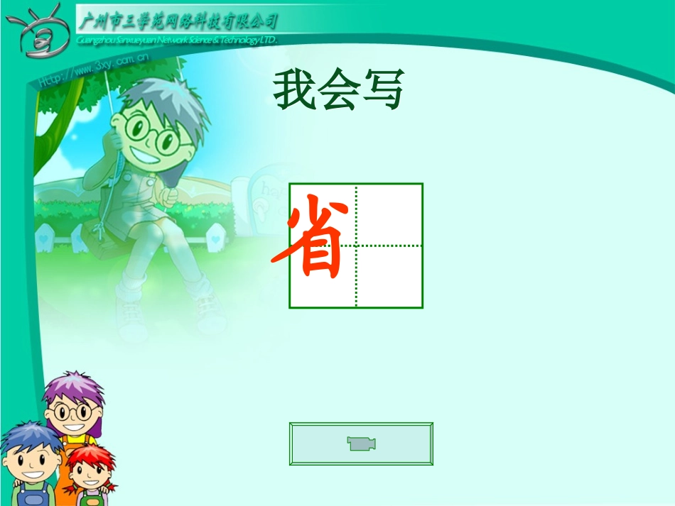 日月潭（余晓燕）_第2页
