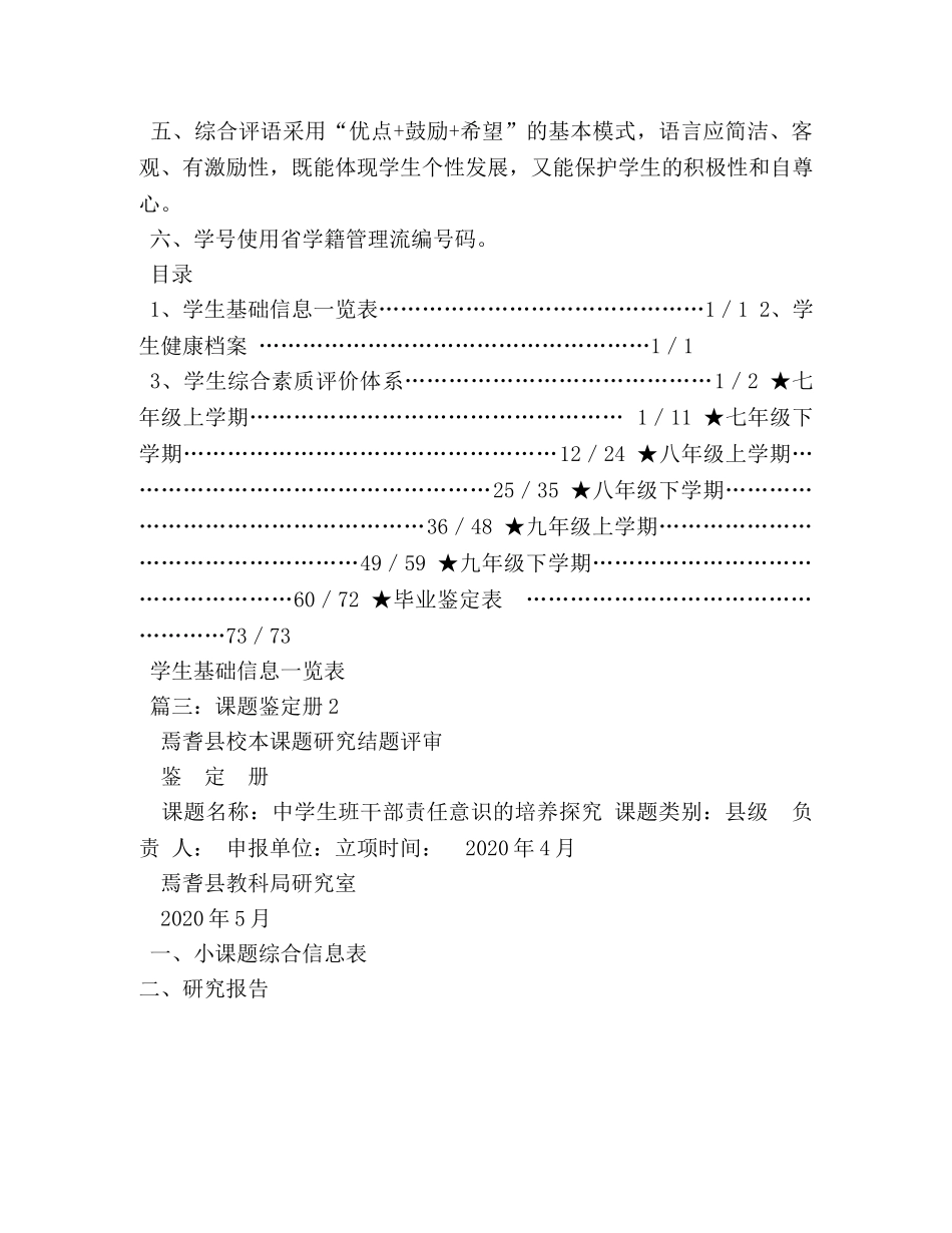 友爱性别鉴定 _第2页