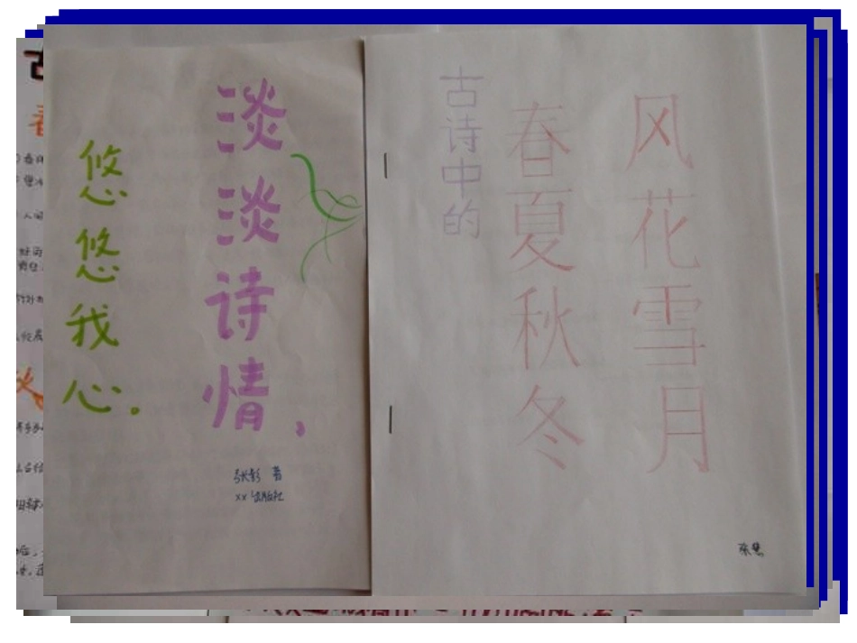 古诗苑漫步1_第2页
