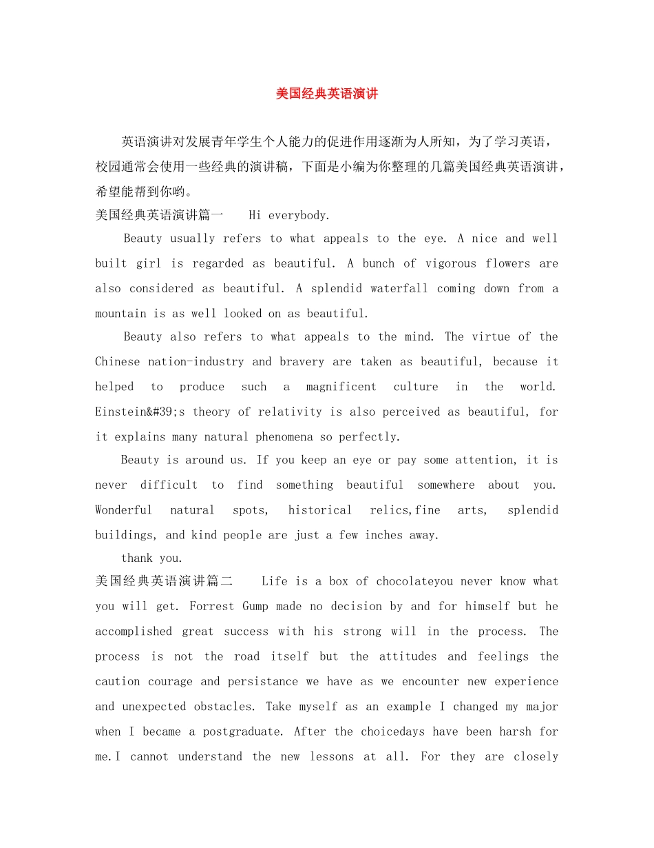 美国经典英语演讲 _第1页