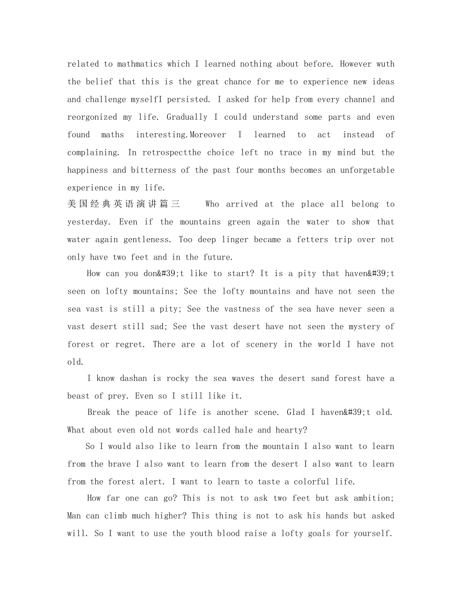 美国经典英语演讲 _第2页