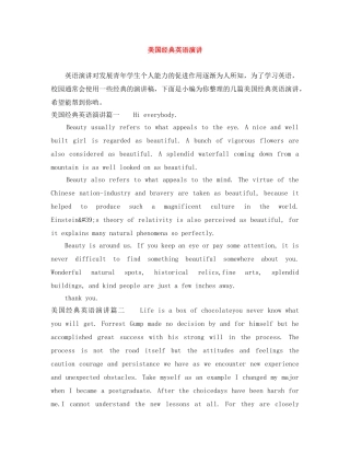 美国经典英语演讲 