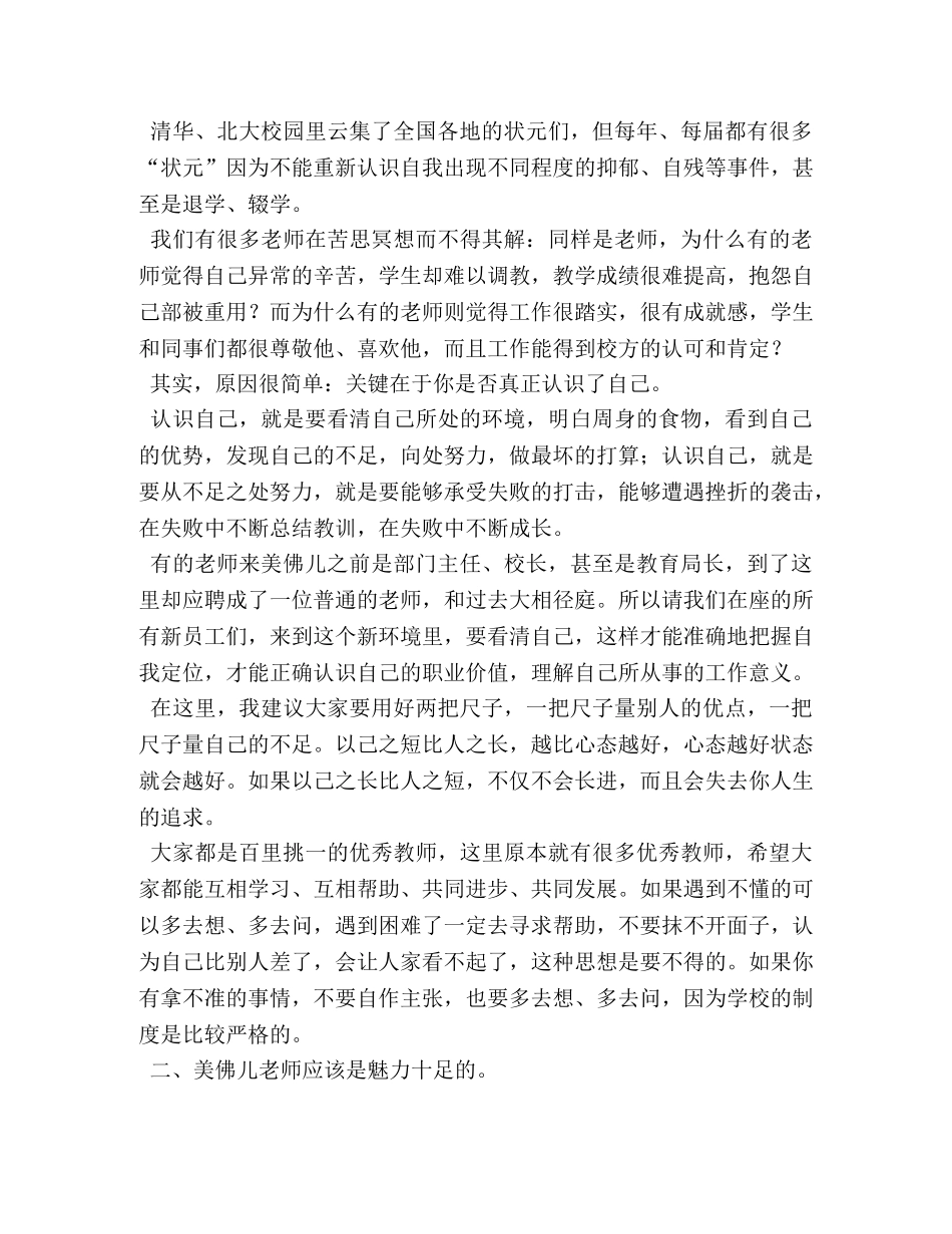 老员工自我介绍 _第2页