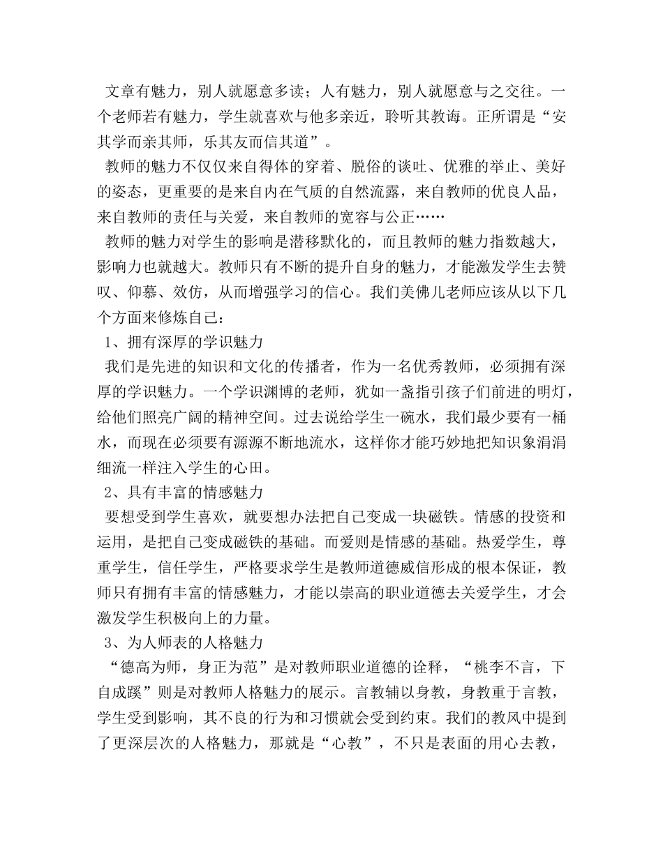 老员工自我介绍 _第3页