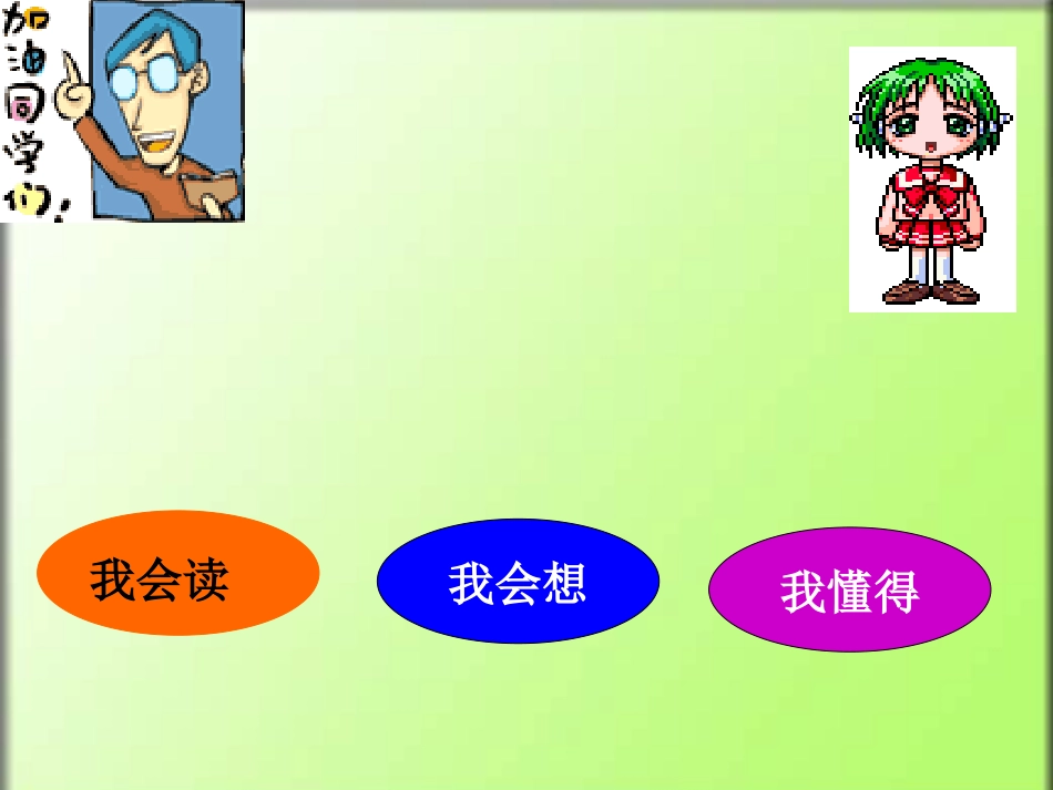 《惊弓之鸟》 (2)_第2页