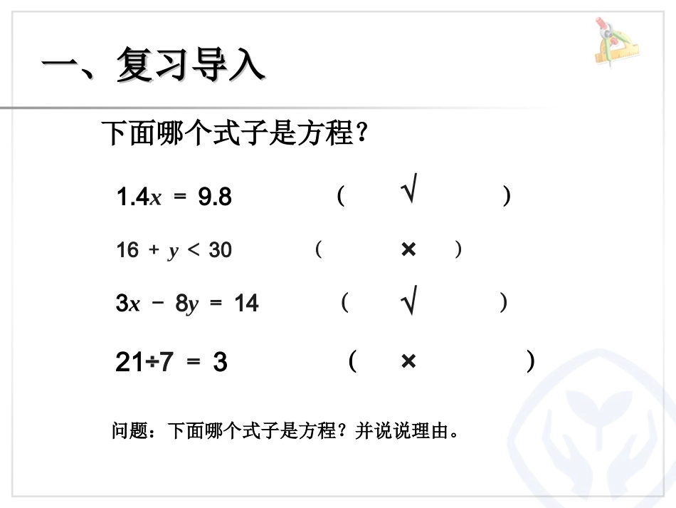 解方程例1 (5)_第2页