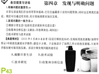 必修01第4-6章