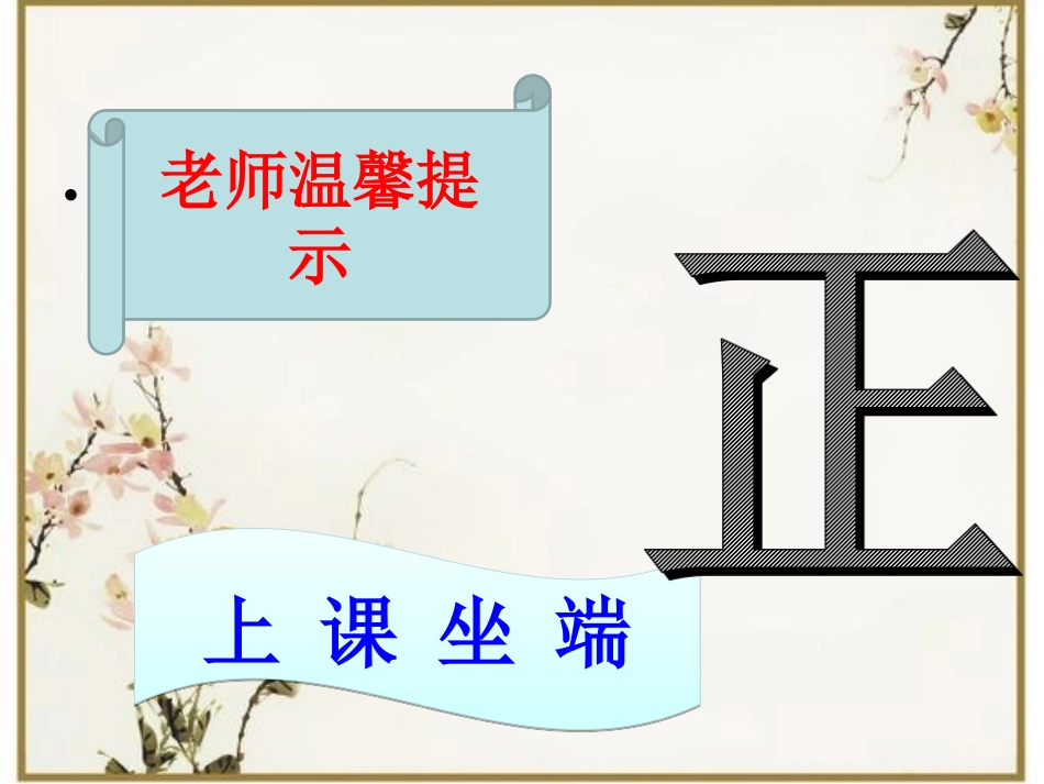 《平行与垂直》课件_第1页