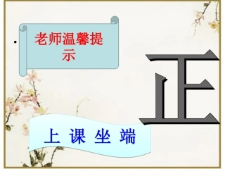 《平行与垂直》课件