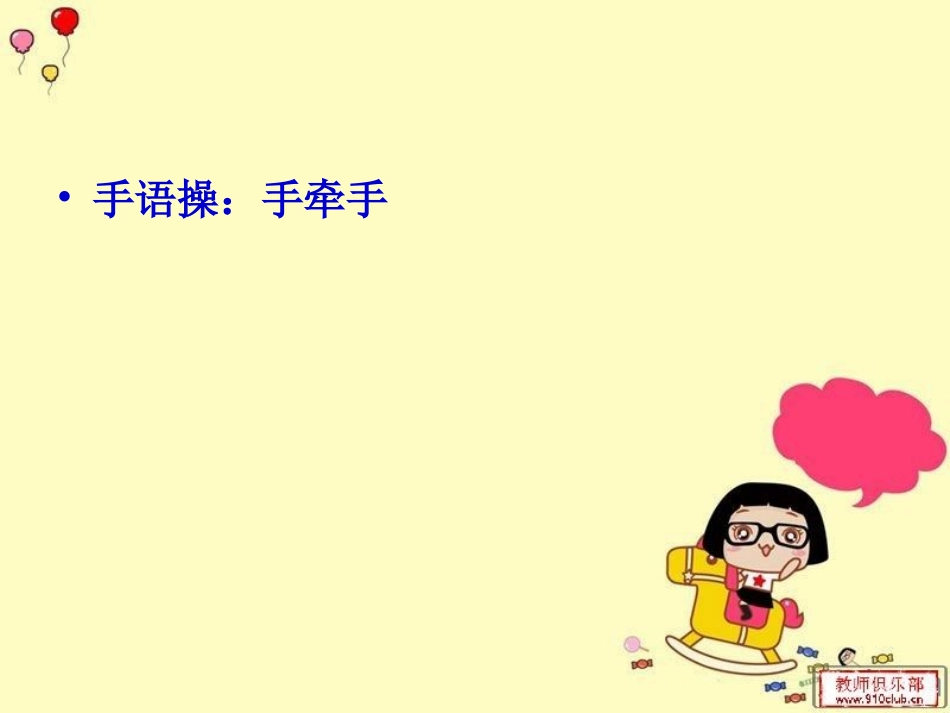 幼儿园一日常规培训_第2页