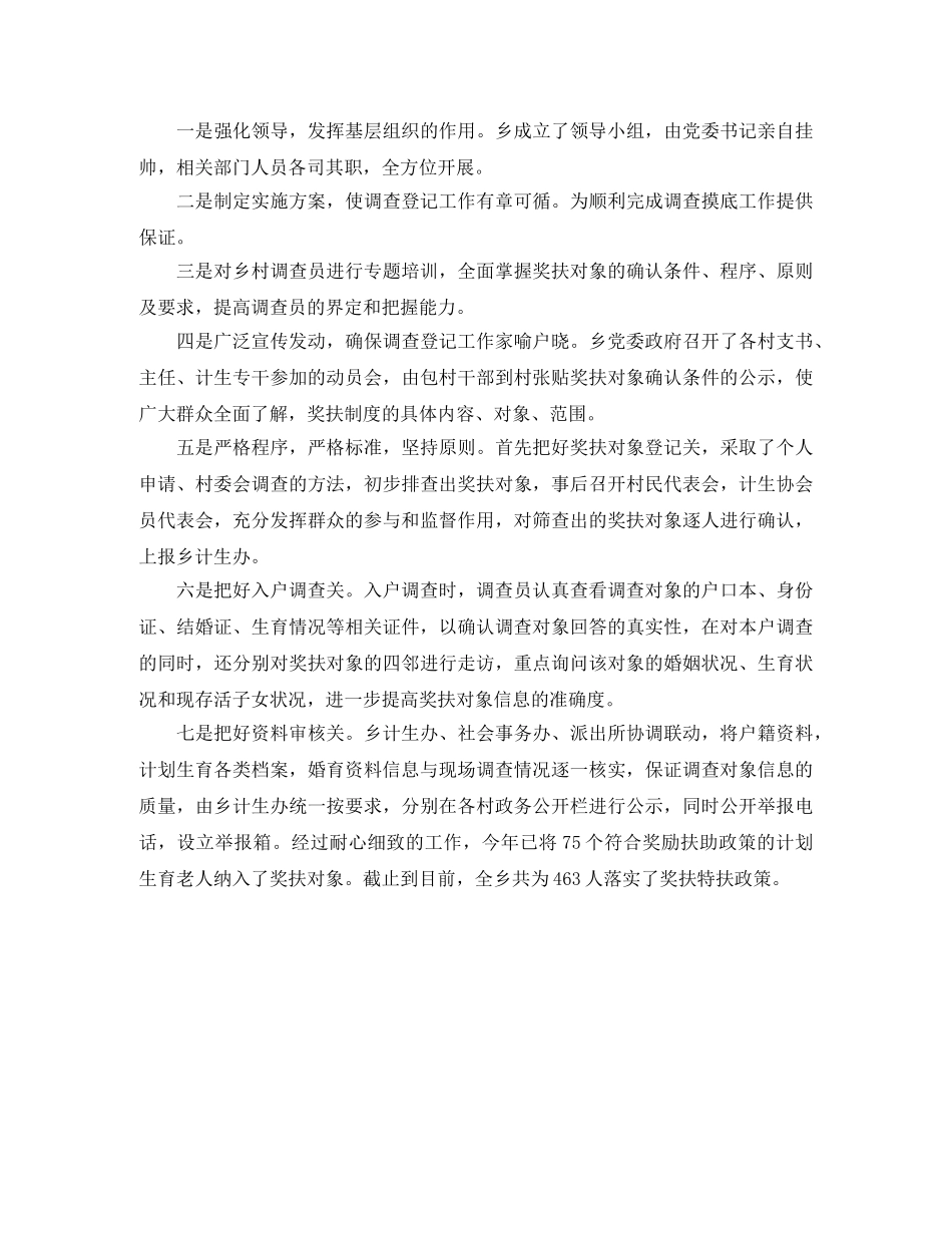 历练是一种成长的师德师风演讲稿范文 _第2页