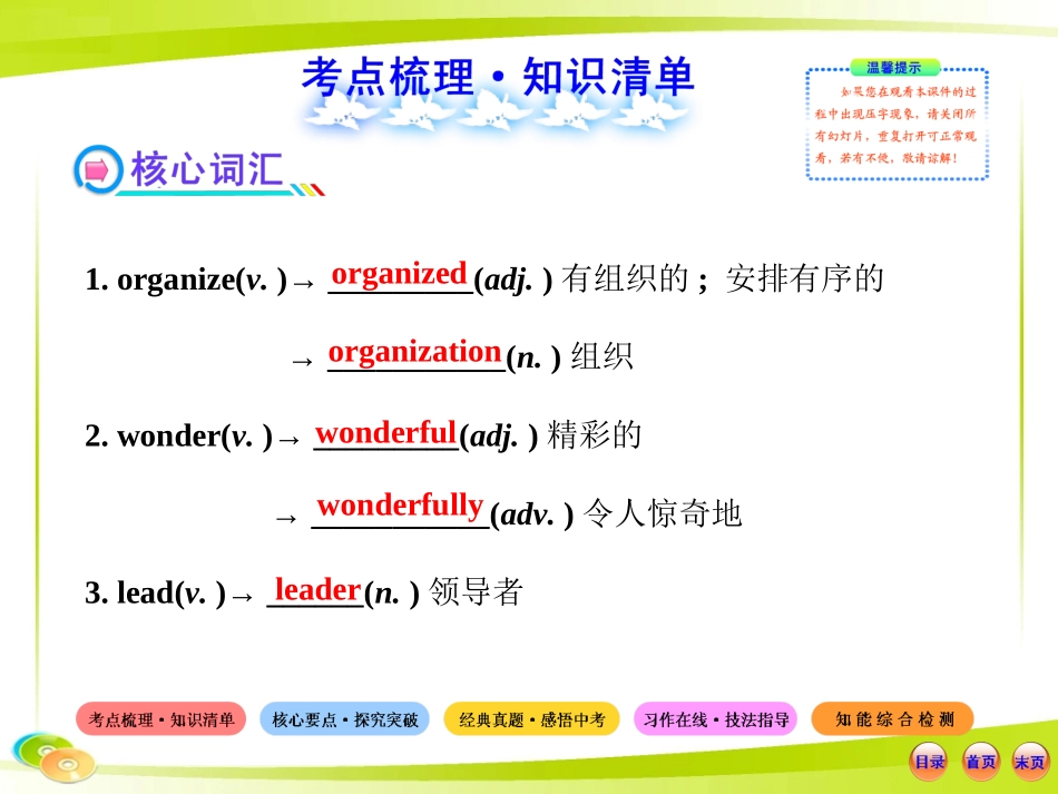 九年级11-12_第2页
