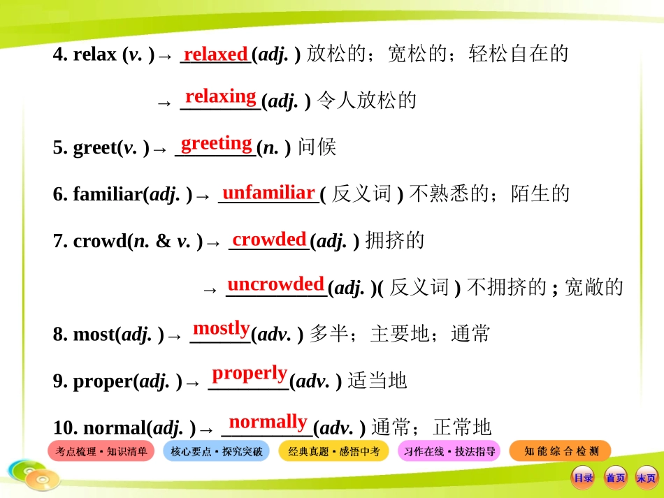 九年级11-12_第3页