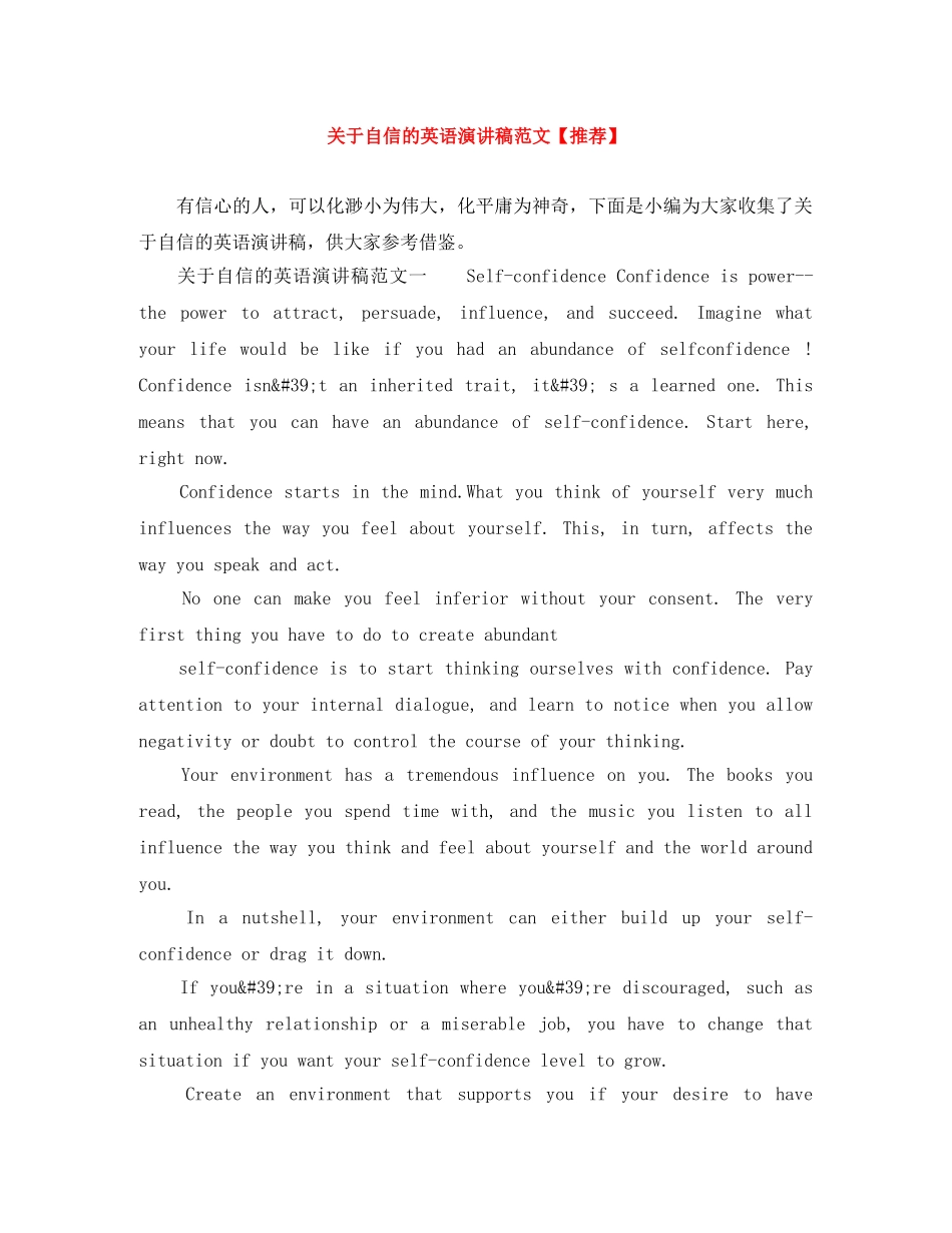 关于自信的英语演讲稿范文【推荐】 _第1页